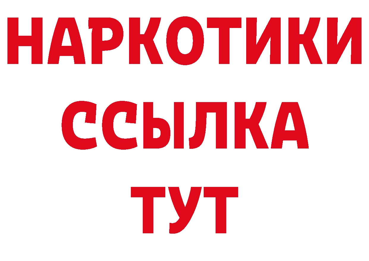 Дистиллят ТГК вейп с тгк зеркало площадка гидра Донецк